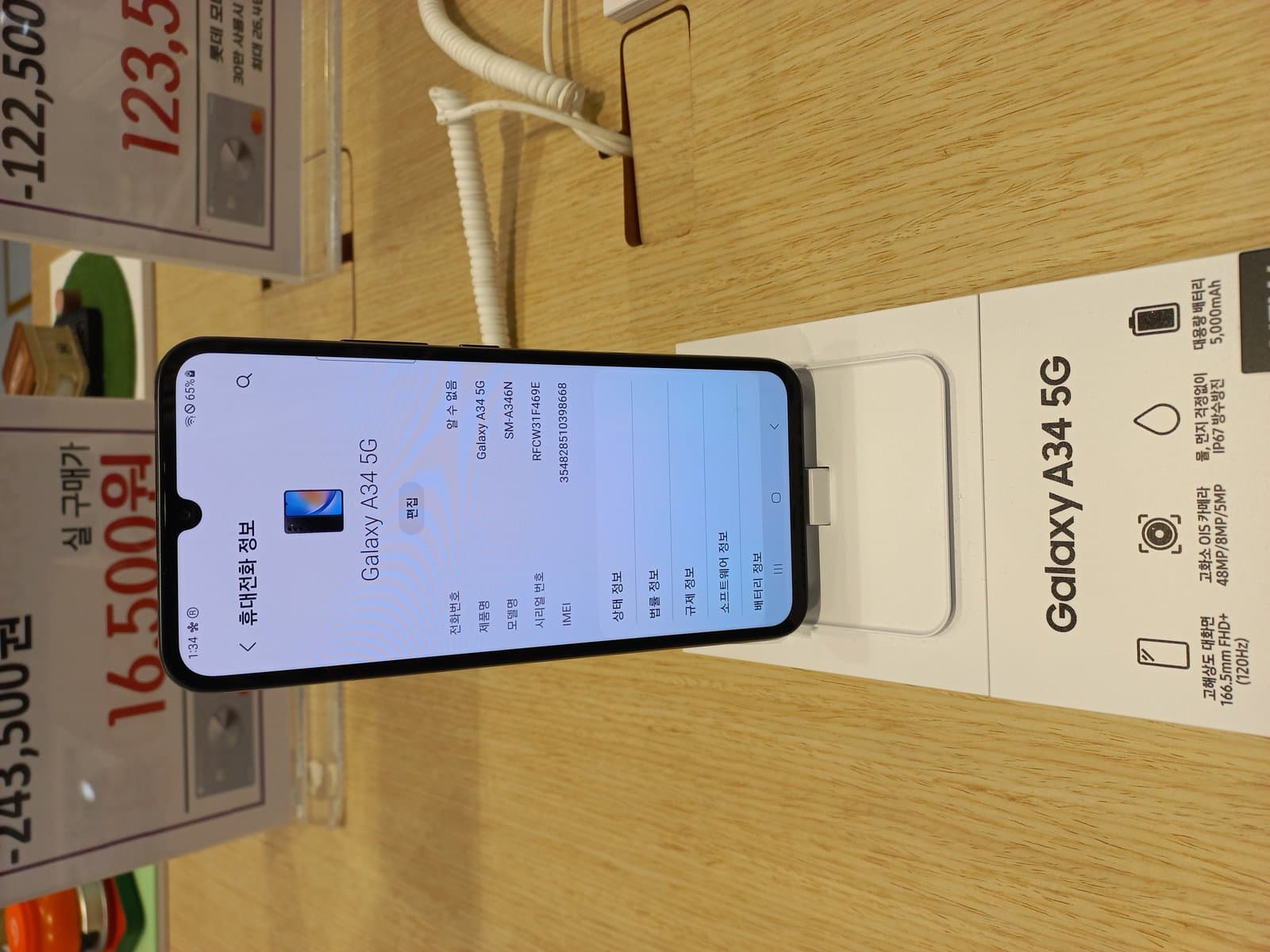 Galaxy A34 5G remontas Vilniuje