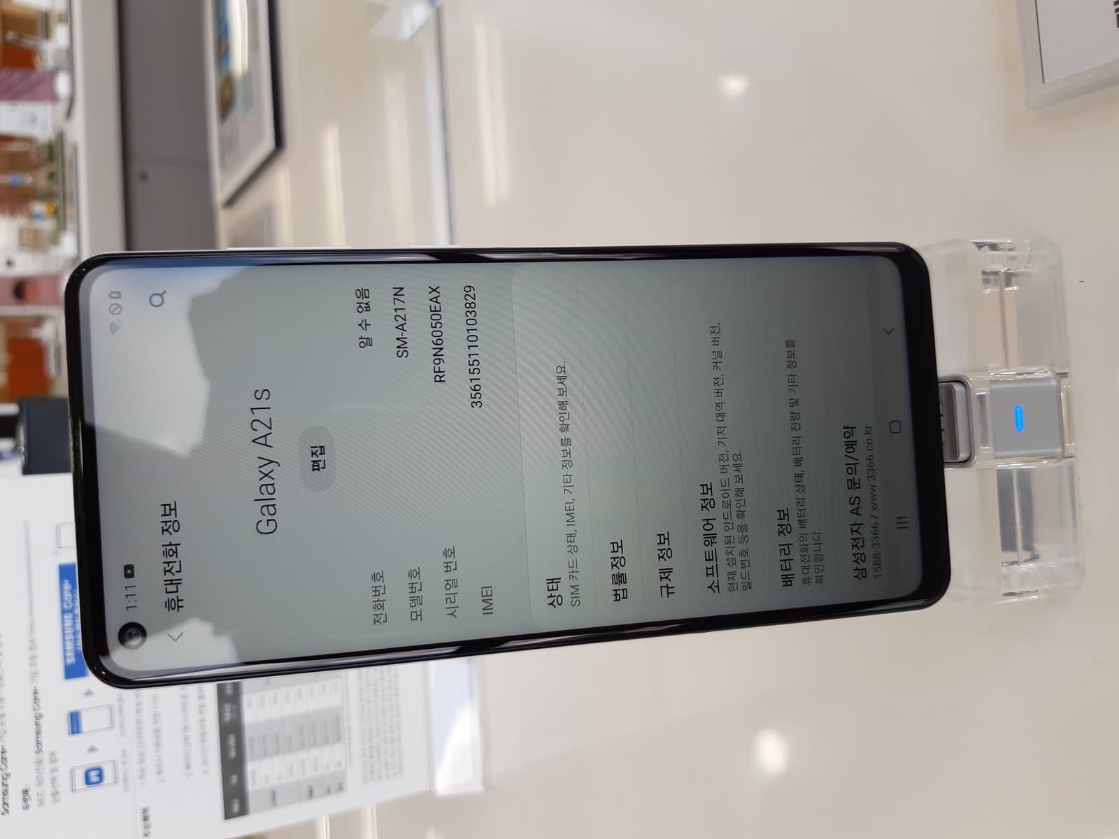 Samsung Galaxy A21s