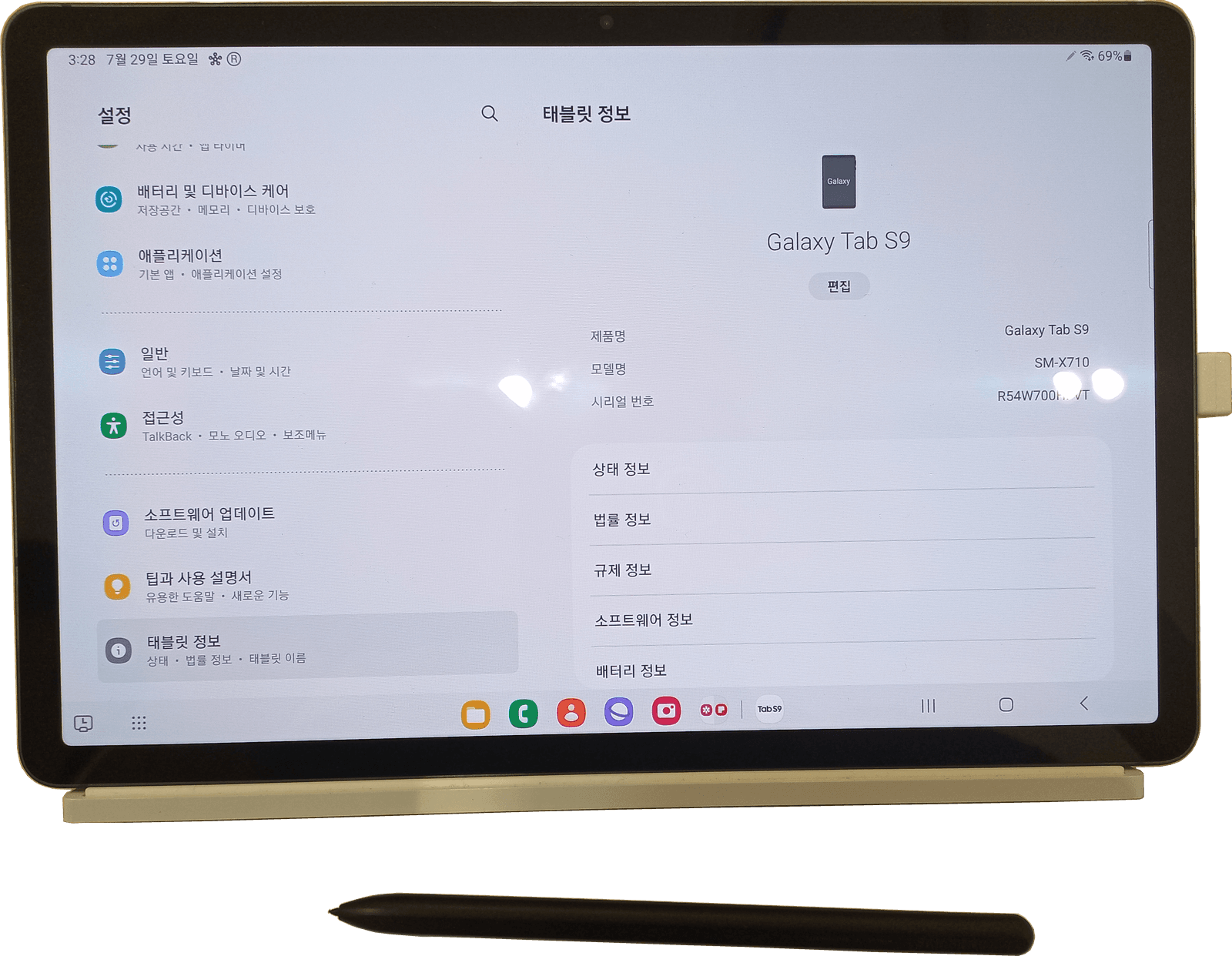 Samsung Galaxy Tab S9 Ultra